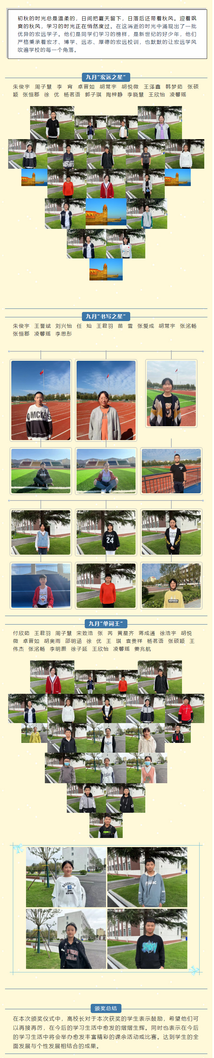 在榜样中汲取成长的力量 拷贝.jpg